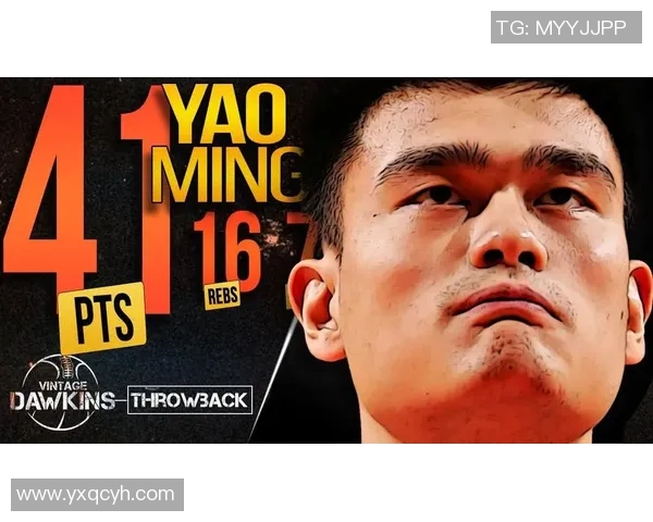 姚明美国行的传奇之旅：从篮球巨星到文化交流大使的精彩故事