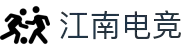 江南电竞 - 畅游电竞世界,乐享每一刻